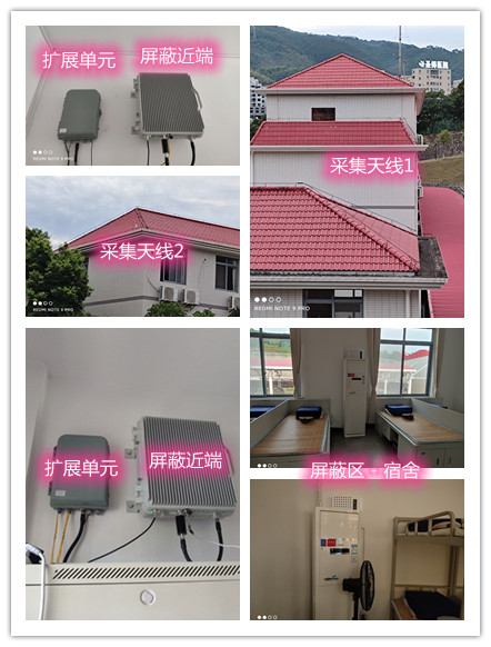  单县某武警部队宿舍屏蔽案例（数字信令级）