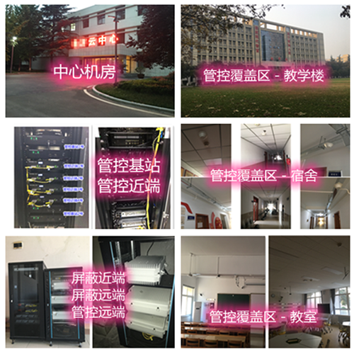  单县某军事院校管控案例（数字信令级）