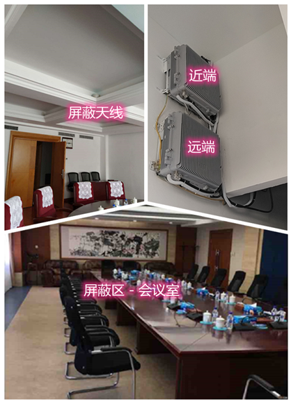  单县某机关单位会议室屏蔽案例（数字信令级）