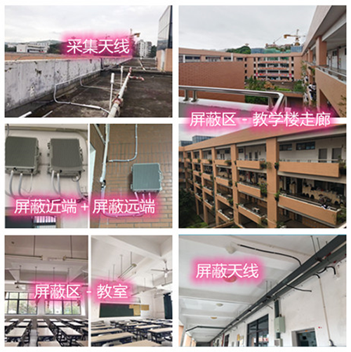  单县某中学考场屏蔽案例（数字信令级）
